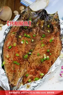 Roasted mackerel