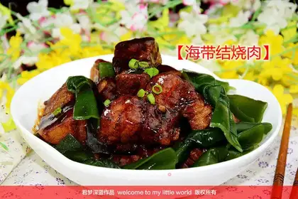 Seaweed meat