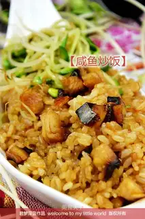 Salt fish fried rice