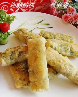 Three-silk spring rolls