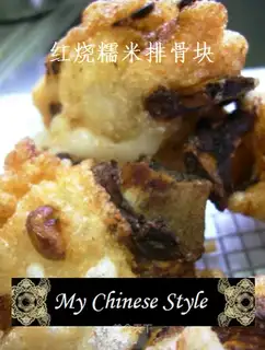 Braised glutinous rice ribs