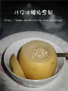 Stewed pear with Sichuan fritillaria and rock sugar