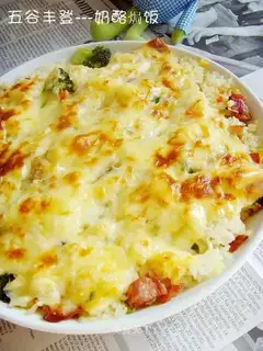 grilled rice