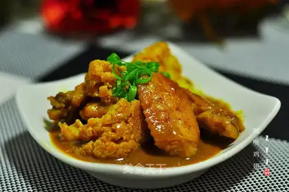 Curry chicken wings