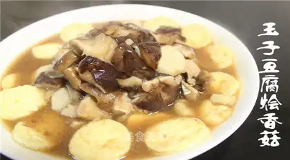 Okja tofu mushrooms