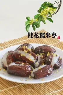 Cinnamon date