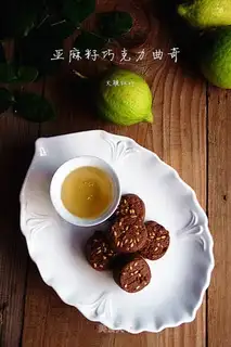 Smelted seed chocolate cookies