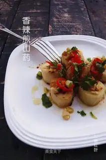 Spicy mountain medicine