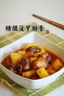 Sugar vinegar pineapple ribs