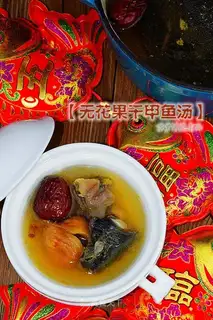 Soup of the figs and dry crustfish