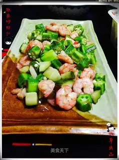 Shrimp scrambling