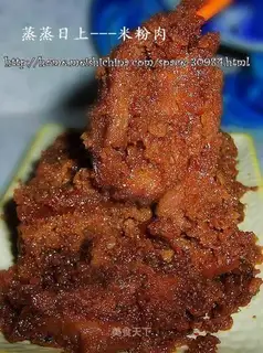 Rice flour pork