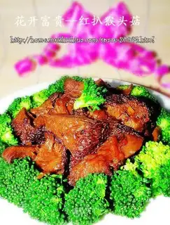 Stewed Hericium erinaceus with red