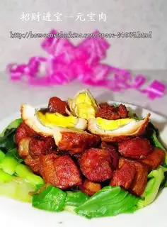 Yuanbao meat