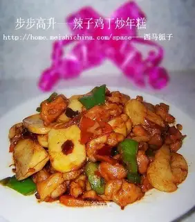 stir-fried rice cake with diced chicken with chili