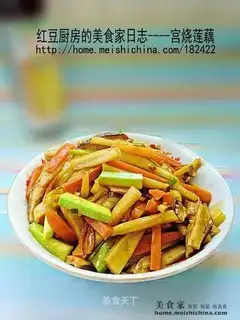 Gong-roasted lotus root