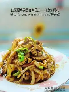 stir-fried kidney with onions