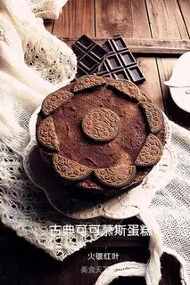 Cocomus cake