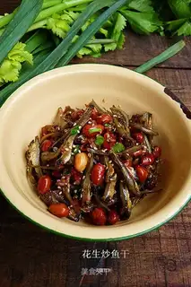 Peanut fried fish