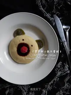 I've got a little bear cake