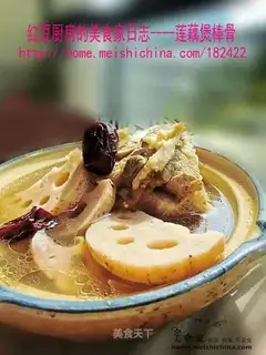 Stewed bone with lotus root