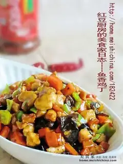 diced chicken with fish flavor