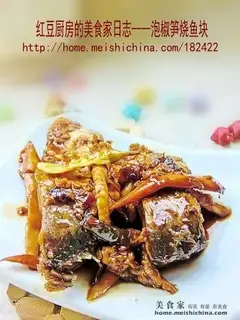 Stewed fish pieces with pickled pepper and bamboo shoots