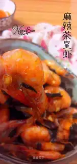 Spicy tea lobster