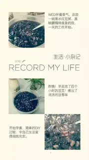 Black rice, red bean congee