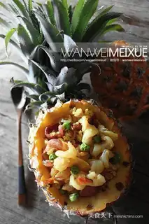 Pineapple shrimp fried rice