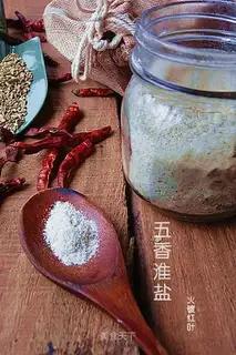Five fragrance salt