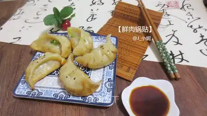 Fresh pot sticker