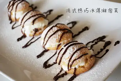 French hot ice cream puff