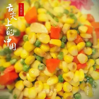 Cornbeans