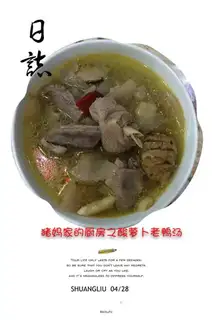 Rusty duck soup