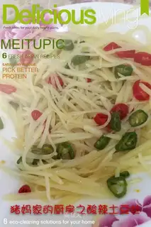Spicy potatoes