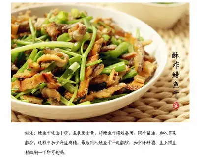 Fried eels dry