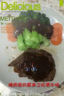 Black pepper steak
