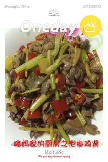 Pickle fried chicken kidneys