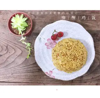 Curry chicken