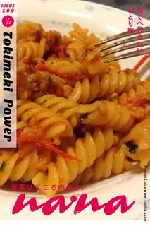Tomato pasta