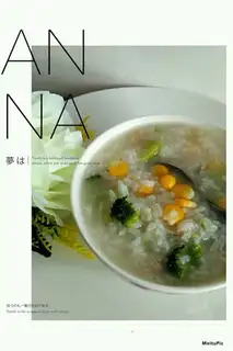 Vegetable thin meat congee