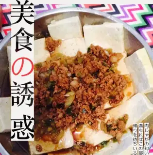 Squeeze meat and tofu