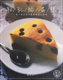 Blueberry cheesecake