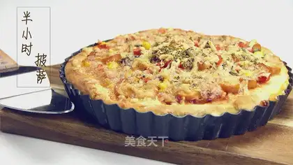 Half an hour pizza
