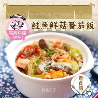 Snack salmon mushroom stew