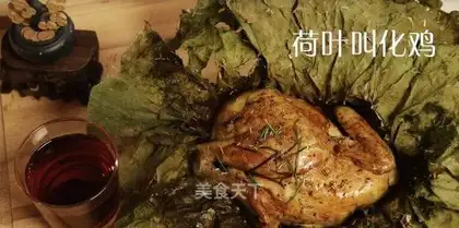 It's called a flower chicken