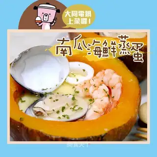 Pumpkin seafood