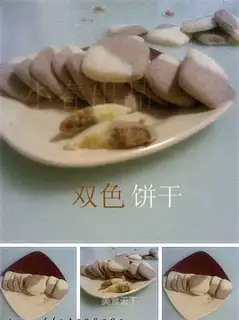 Two-color cookies