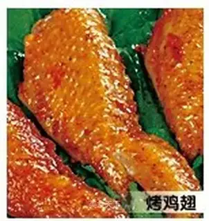 Spicy chicken wings